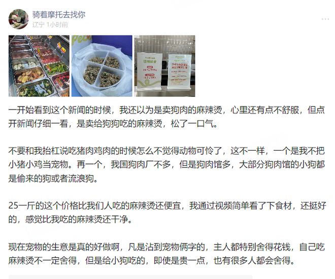 狗麻辣烫25一斤全是真肉上海狗有福了！p