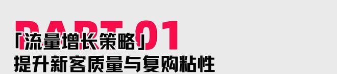 食品牌“流量-转化”的双引擎打法！pg电子网站火蝠案例 揭秘宠物零(图3)