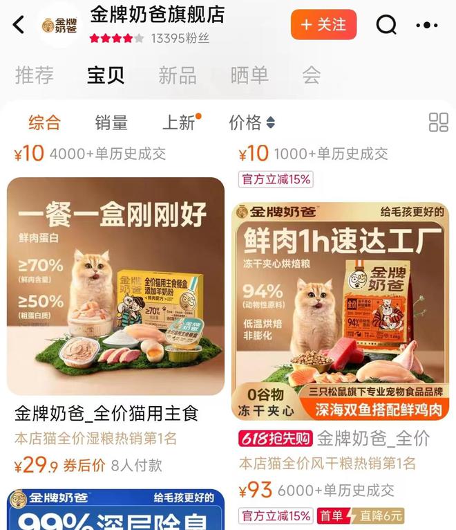 粮！三只松鼠靠什么重返宠物食品赛道pg电子平台零食巨头盯上毛孩子口(图3)