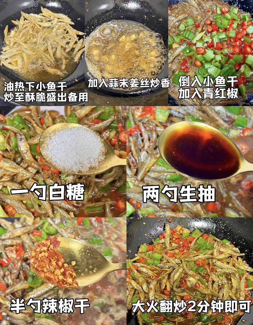 鱼干：酥脆入味家常做法一学就会pg电子免费模拟器游戏香辣小