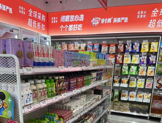 质、多样、健康的量贩零食店连锁品牌pg电子模拟器试玩帝卡姆环球严选优(图1)