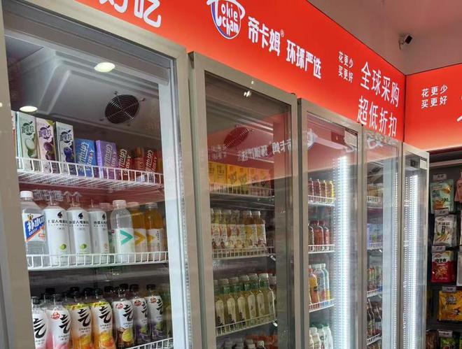 质、多样、健康的量贩零食店连锁品牌pg电子模拟器试玩帝卡姆环球严选优(图2)