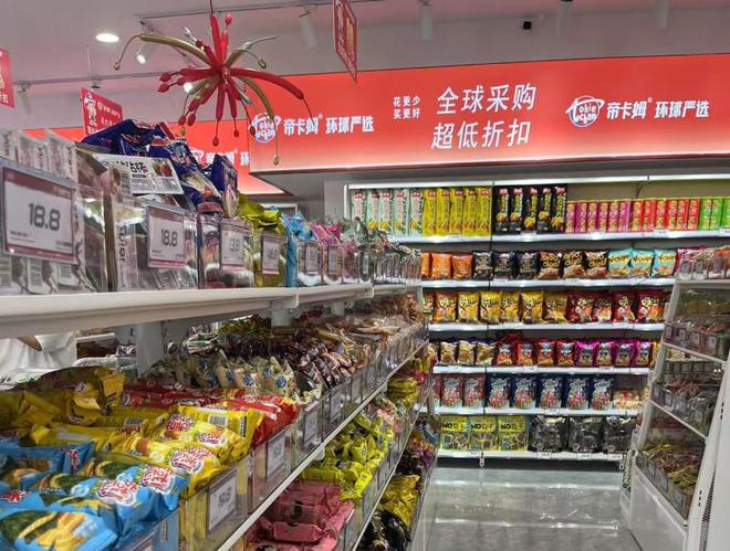 质、多样、健康的量贩零食店连锁品牌pg电子模拟器试玩帝卡姆环球严选优(图3)