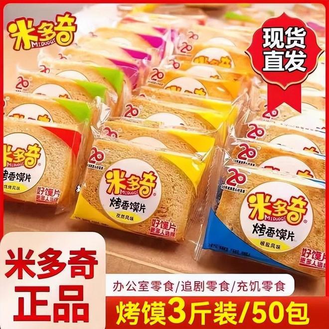 靠5元产品撑起16亿帝国年销151亿片pg电子试玩零食圈又杀出一匹隐形黑马！(图3)